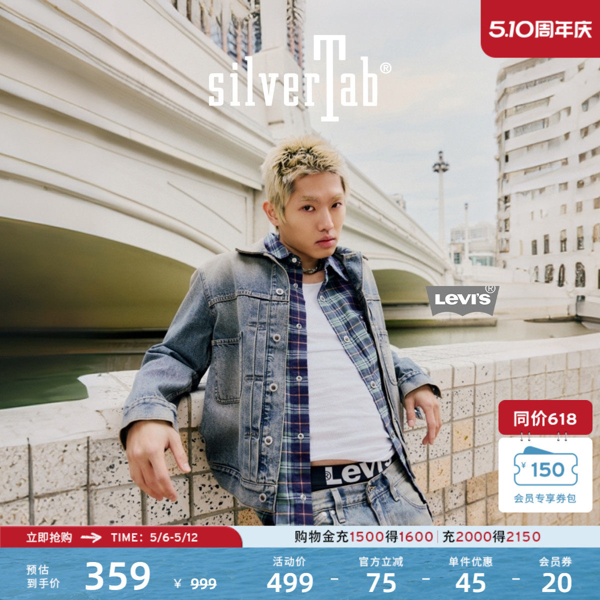 Levi's®SilverTab™男士美式复古休闲时尚百搭宽松牛仔夹克外套