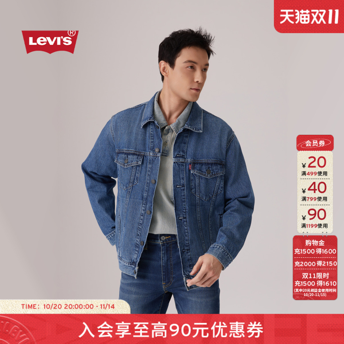 李维斯商场同款男士牛仔夹克外套