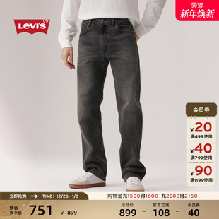 商场同款 555宽松直筒牛仔裤 Levi 男士 000LO s李维斯25秋冬新款