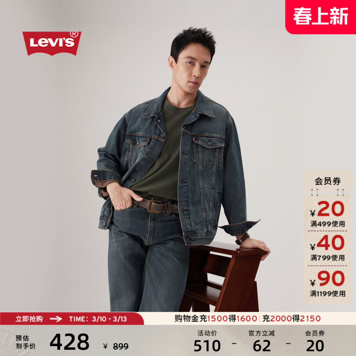 Levi's李维斯25年秋冬新款男士美式复古水洗做旧休闲牛仔夹克外套