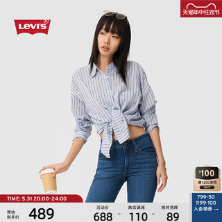 【商场同款】Levi's李维斯24夏季新款女士时尚清新条纹拼色衬衫