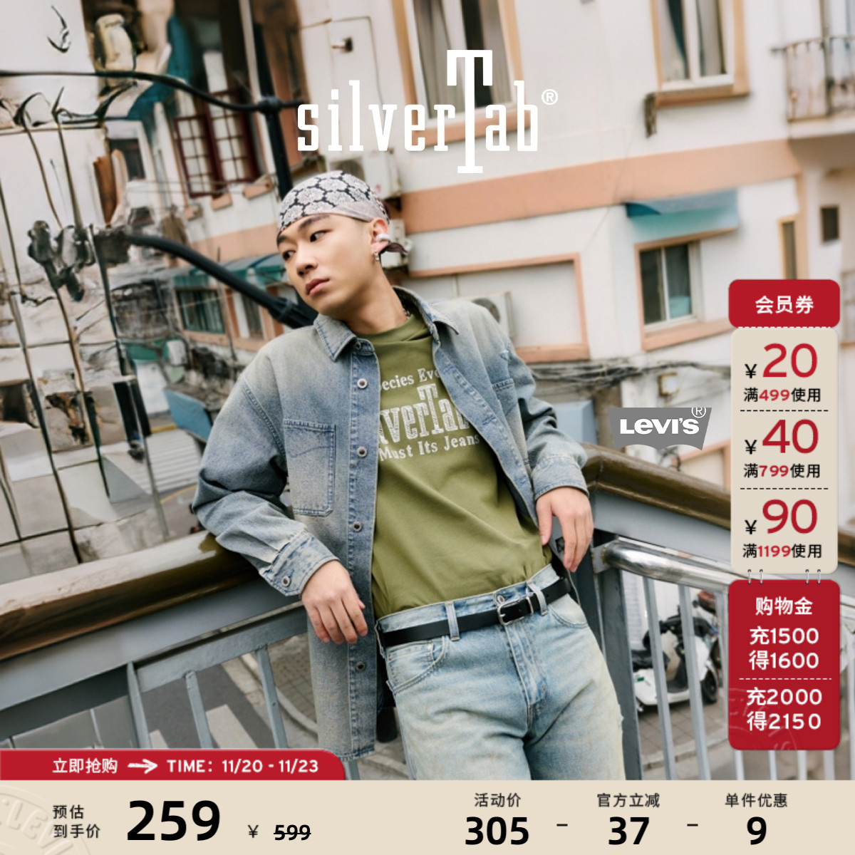 李维斯银标系列男士破洞牛仔衬衫