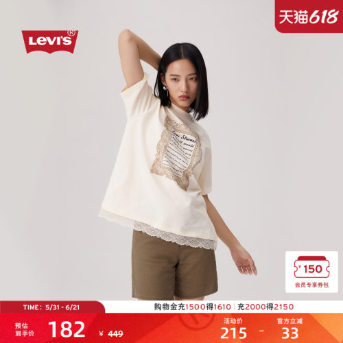 李维斯女士宽松针织休闲短袖T恤