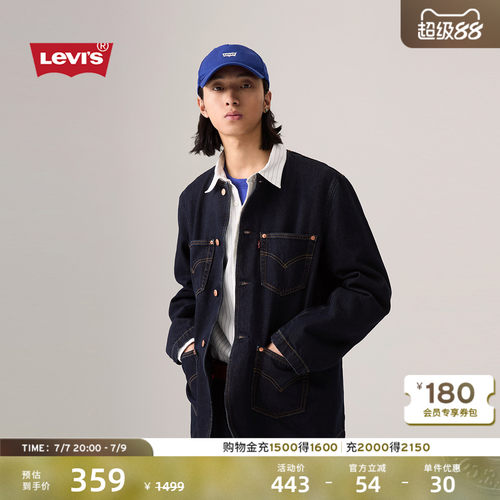 商场同款李维斯男士牛仔夹克外套