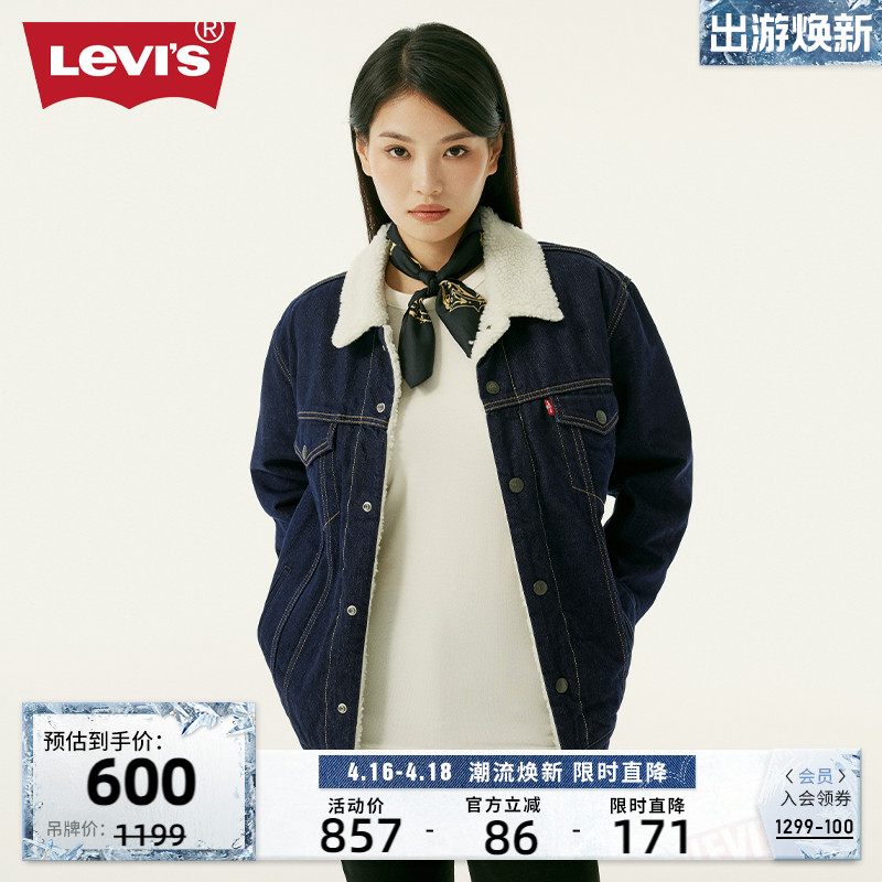 Levi's李维斯男士牛仔夹克