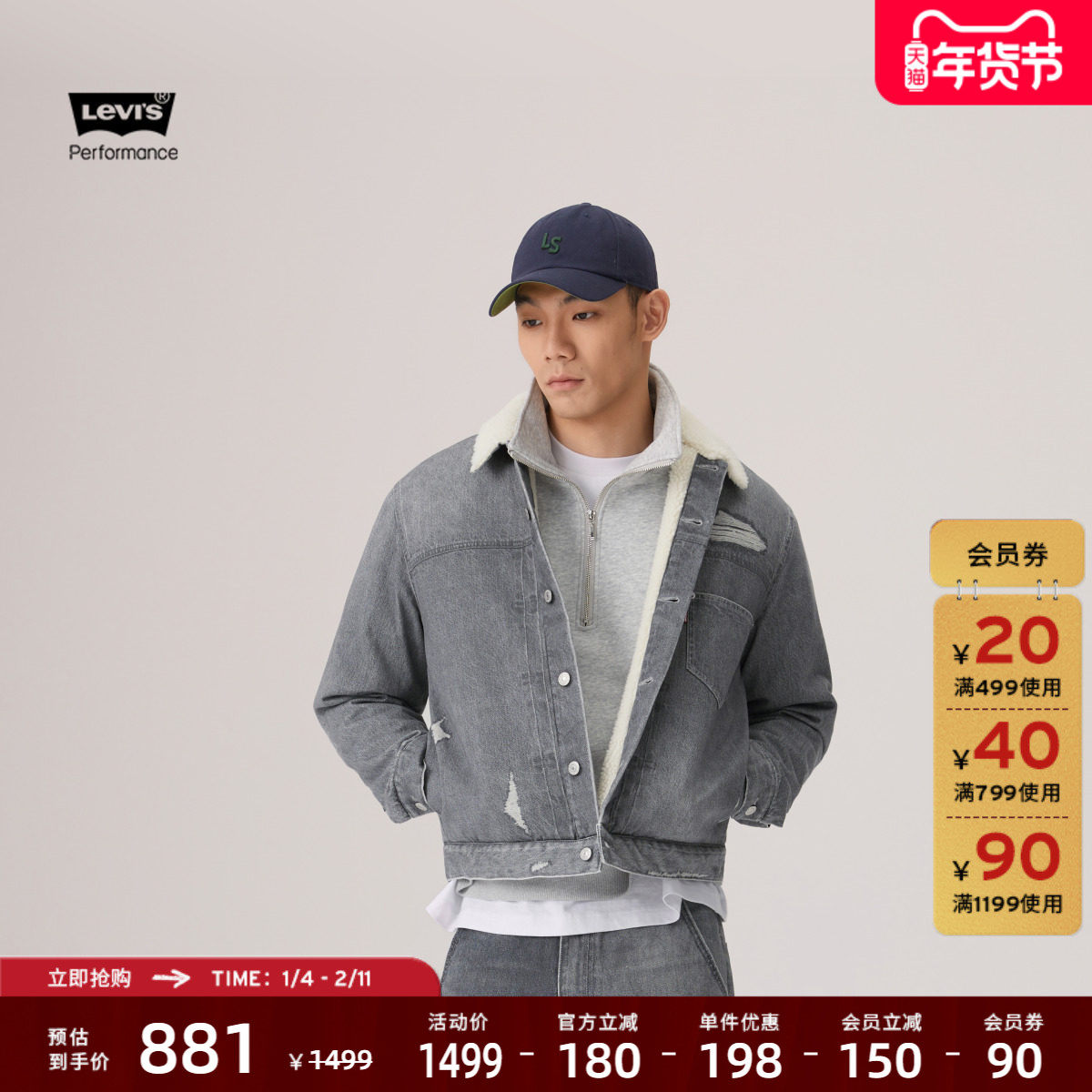 商场同款Levi's李维斯冬暖系列25秋冬新款男仿羊羔绒厚外套004YR,男装,牛仔外套,淘宝优惠券,粉丝福利购,淘宝优惠卷