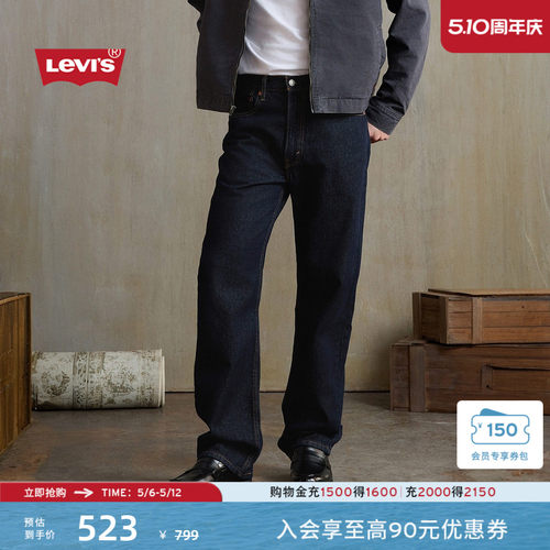 李维斯男士565宽松直筒牛仔裤