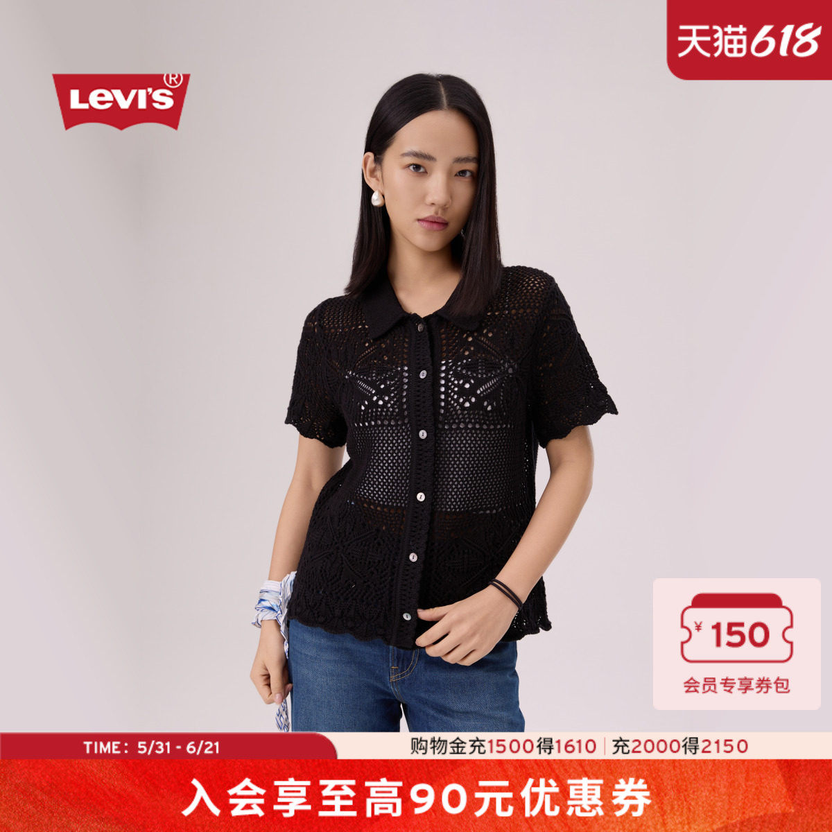 【商场同款】Levi's李维斯26春夏新款女士镂空针织短袖衬衫005A9