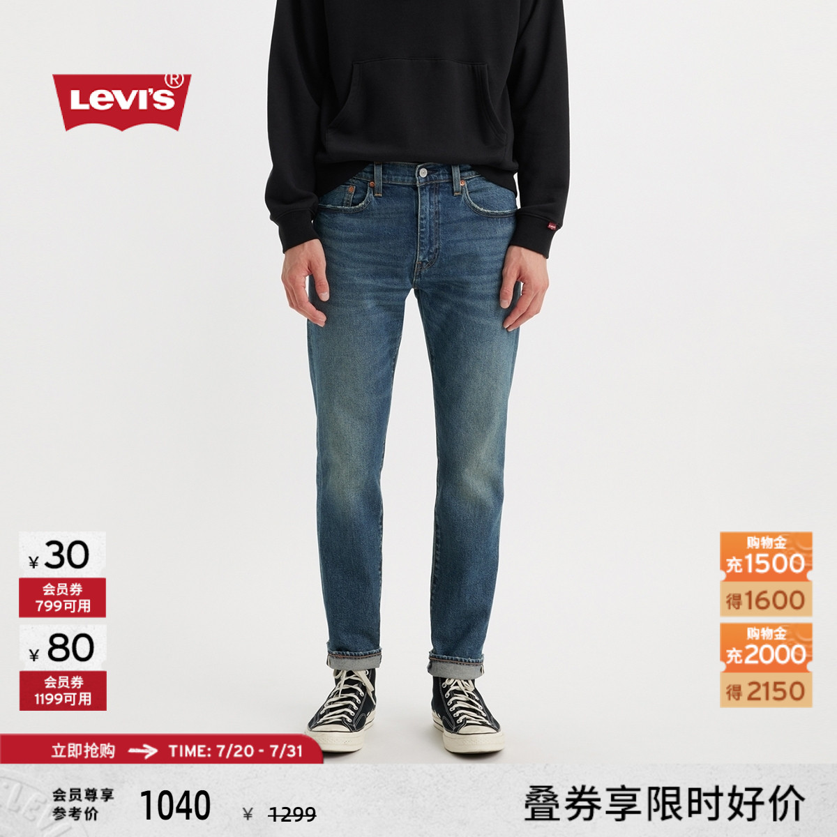 Levi's李维斯24新款男士牛仔裤