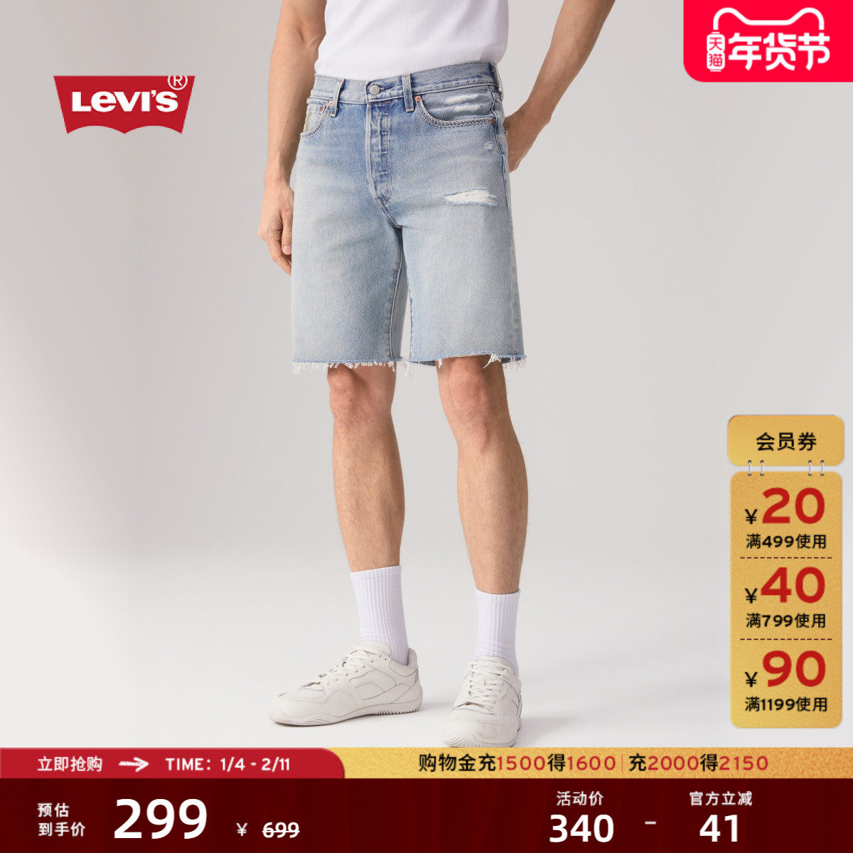 【商场同款】Levi's李维斯男士美式501经典休闲直筒牛仔短裤36512,男装,短裤,淘宝优惠券,粉丝福利购,淘宝优惠卷