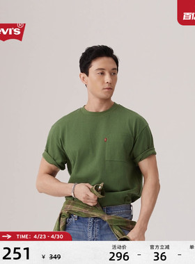 【商场同款】Levi's李维斯男士美式纯色宽松针织休闲短袖T恤004ZS