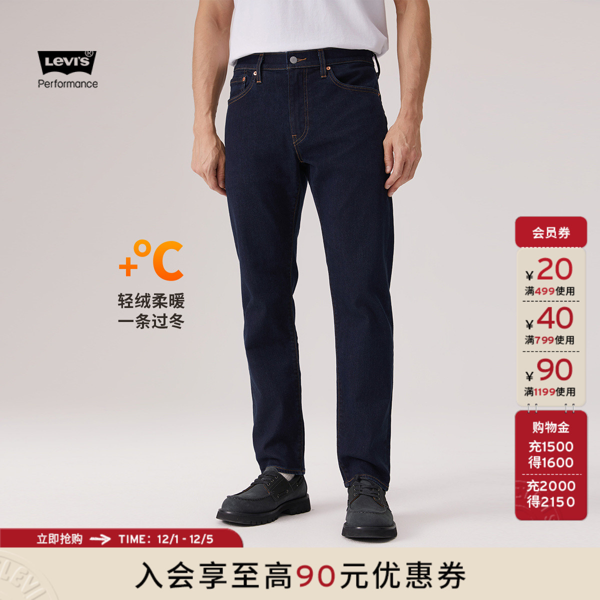 李维斯冬暖男士502锥形牛仔裤