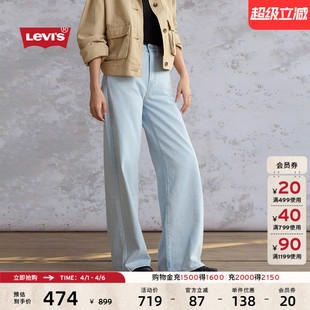 Levi s李维斯26春夏新款 女士BAGGY宽松直筒牛仔裤 补贴改裤