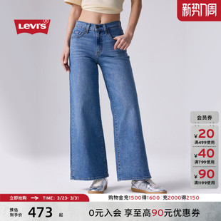 女士728高腰阔腿牛仔裤 s李维斯26春夏新款 Levi 0039B 商场同款