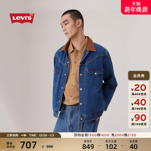 李维斯男士牛仔夹克外套
