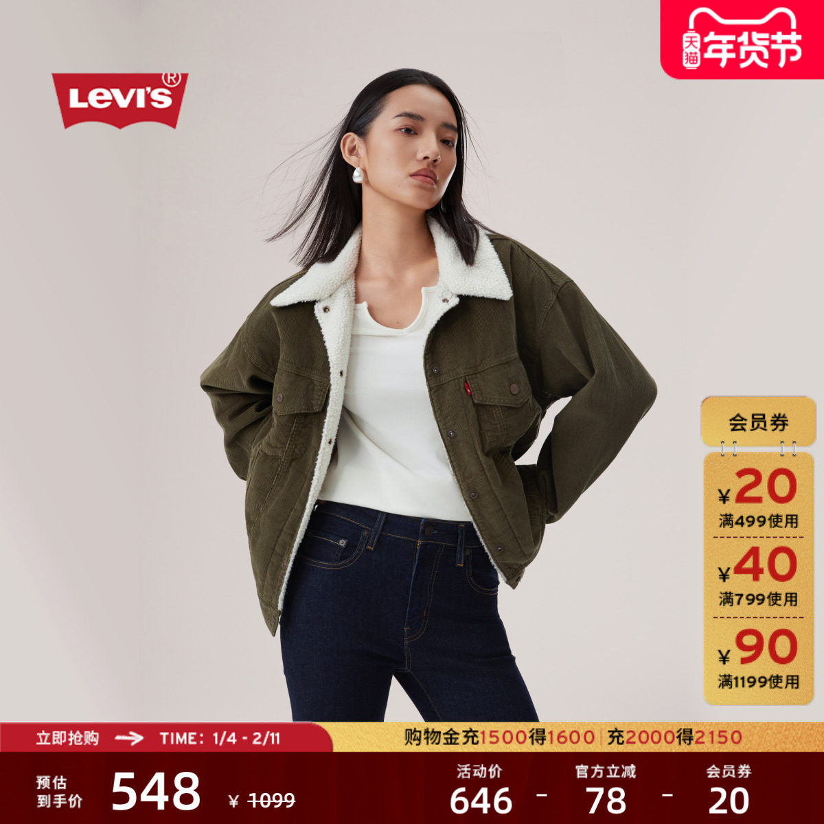 Levi's李维斯25年秋冬新款女士休闲时尚灯芯绒仿羊羔绒翻领厚外套,女装/女士精品,短外套,淘宝优惠券,粉丝福利购,淘宝优惠卷