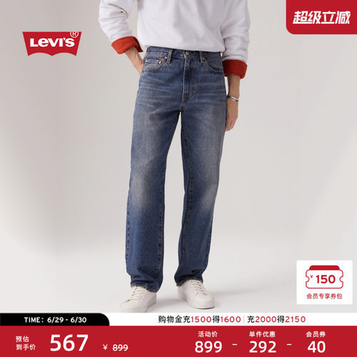 李维斯男士568宽松直筒牛仔裤
