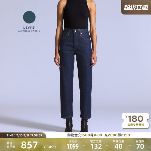 Levi's李维斯女士直筒牛仔裤