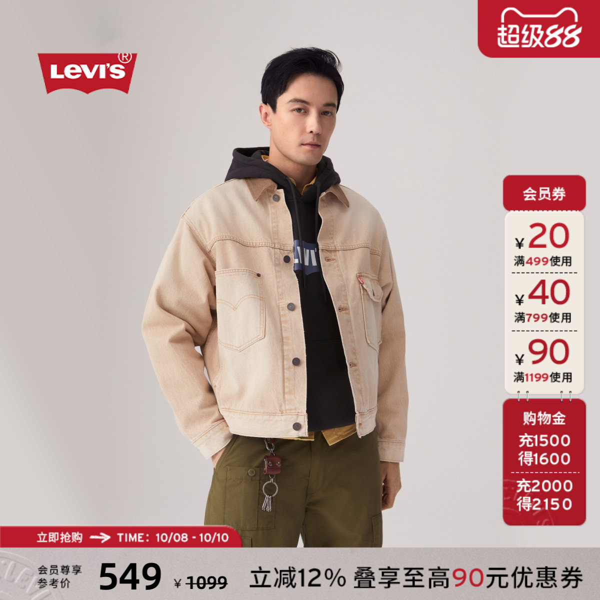 李维斯男士牛仔夹克外套