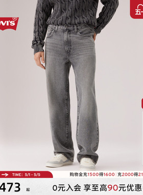【商场同款】Levi's李维斯26年春夏新款男士578宽松牛仔裤A4750