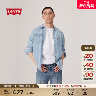 s李维斯25年秋冬新款 Levi 男士 法式 004KH 牛仔衬衫 商场同款