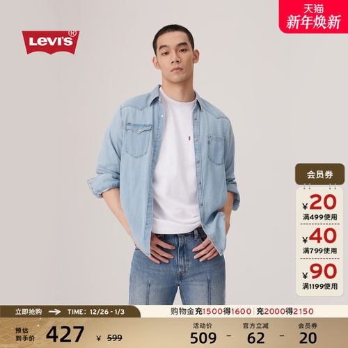 商场同款李维斯男士法式牛仔衬衫