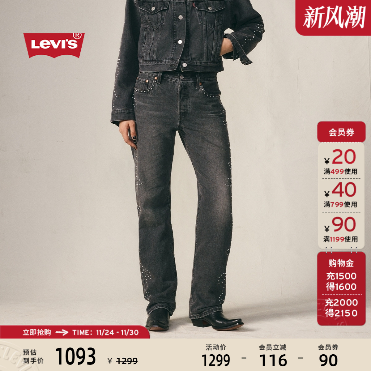 商场同款碧昂丝联名501牛仔裤