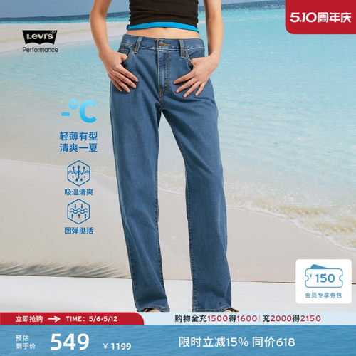 李维斯冰酷女士BAGGY宽松牛仔裤