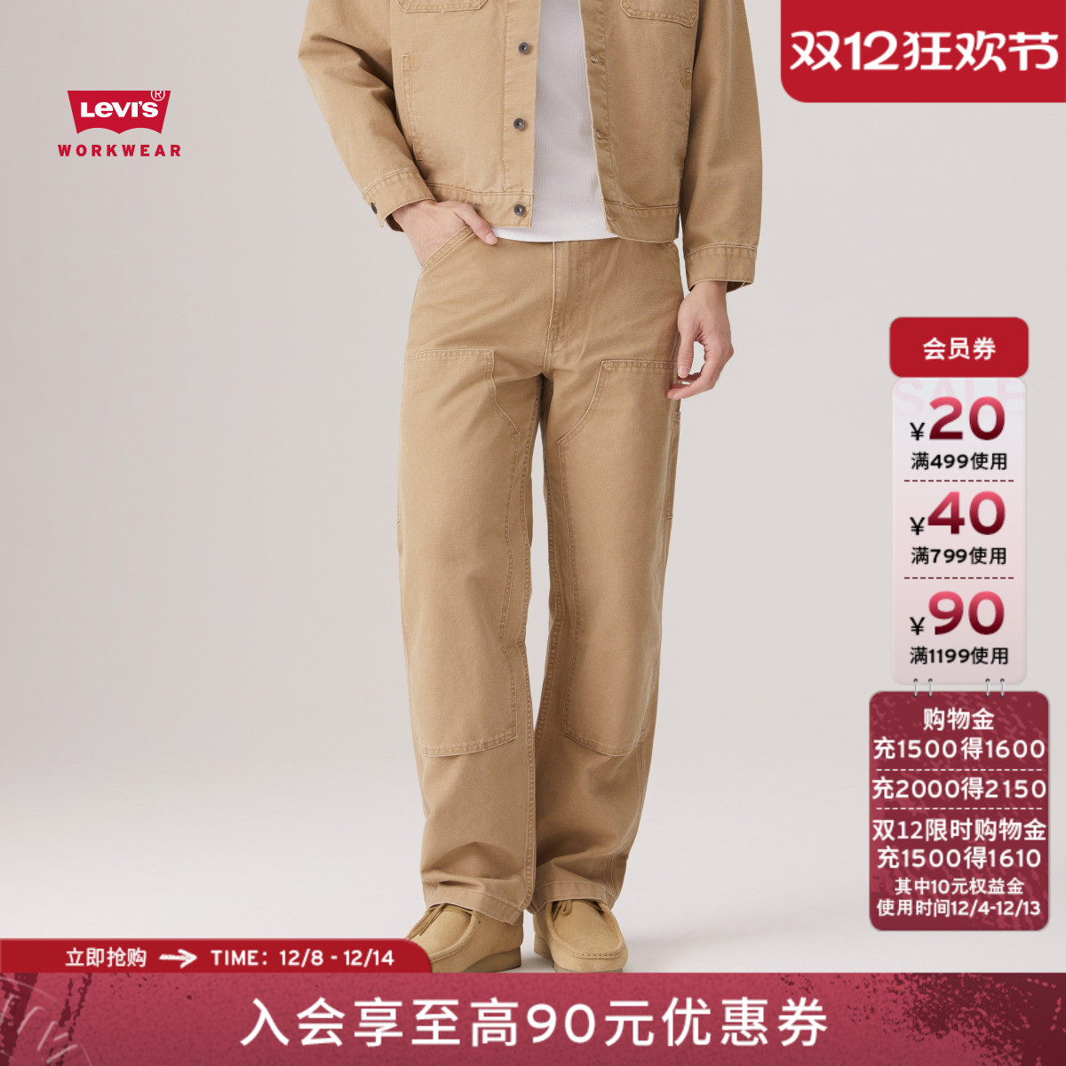 商场同款巴恩风男士568工装裤