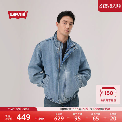 李维斯男士轻工装立领夹克外套