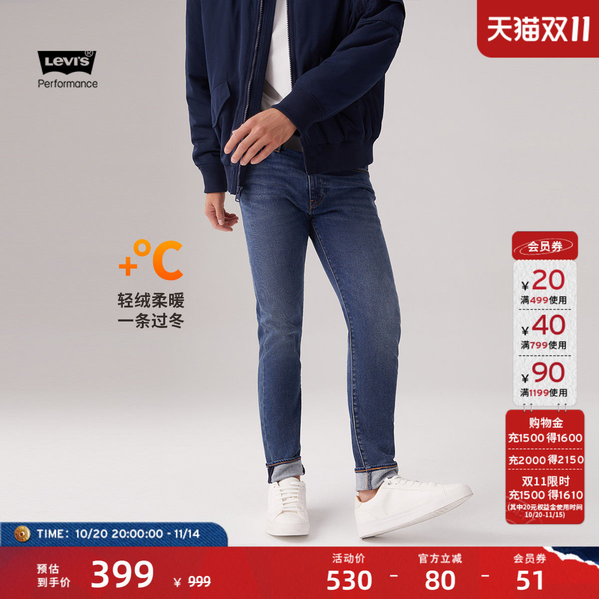 李维斯512加绒冬暖锥形牛仔裤