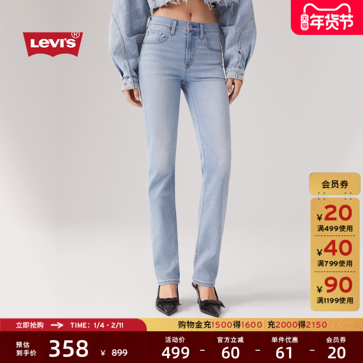 【商场同款】Levi's李维斯女士美式724高腰修身直筒牛仔裤18883,女装/女士精品,牛仔裤,淘宝优惠券,粉丝福利购,淘宝优惠卷