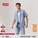 简约休闲短袖 复古美式 时尚 牛仔衬衫 s李维斯25年春夏新款 Levi 男士
