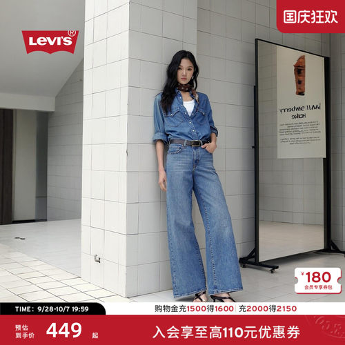 商场同款女士728高腰阔腿牛仔裤