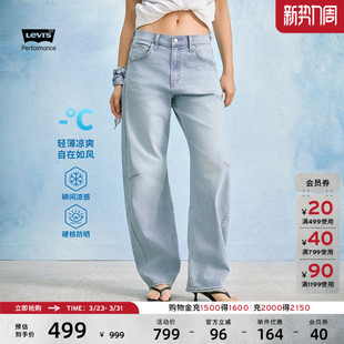女士凉感防晒高腰牛仔弯刀裤 Levi s李维斯冰酷系列26年春夏新款