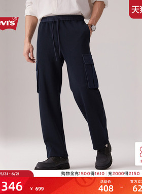 【商场同款】Levi's李维斯男士美式复古休闲针织休闲长裤0050J