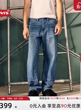 Levi's李维斯男士美式复古565宽松直筒休闲水洗工装伐木裤牛仔裤