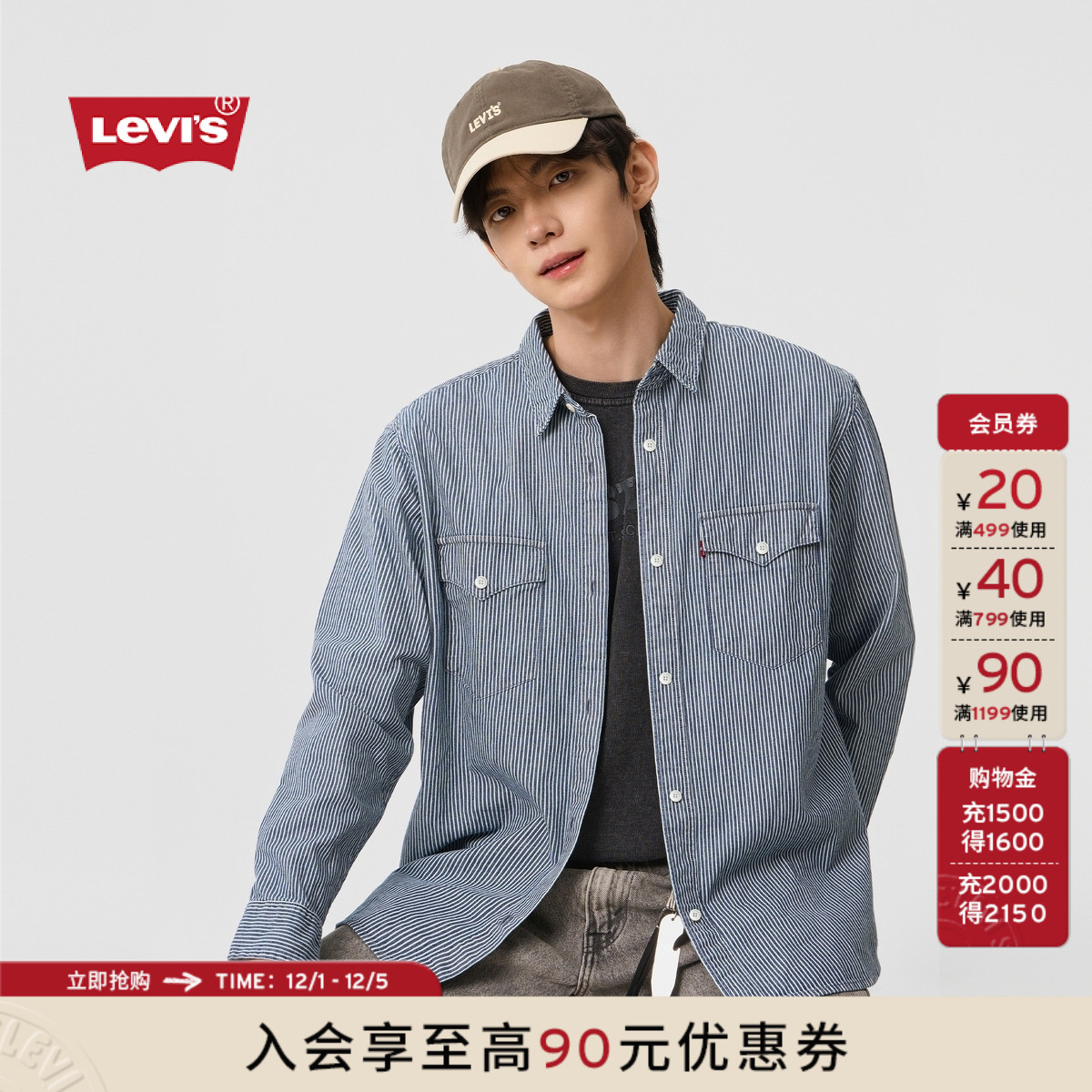 李维斯男士牛仔条纹衬衫