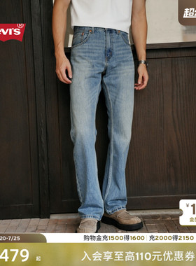 Levi's李维斯26年新款男士美式休闲Clean Fit 517修身靴形牛仔裤