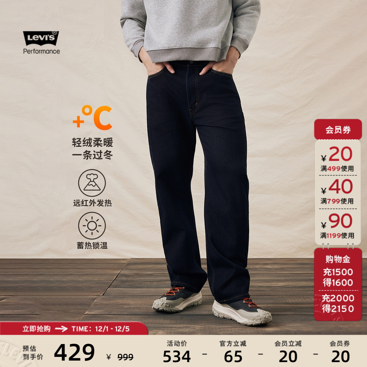 李维斯男士565宽松直筒牛仔裤