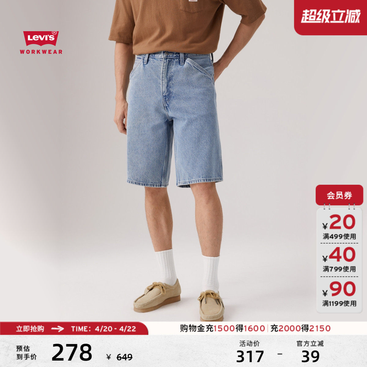【商场同款】Levi's李维斯工装男568休闲宽松直筒牛仔短裤001K8