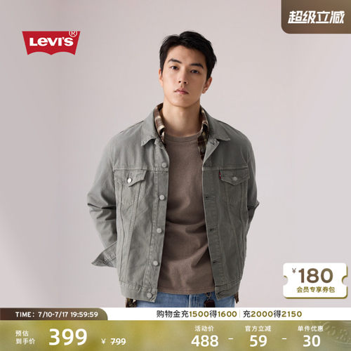 李维斯男士工装风牛仔夹克外套