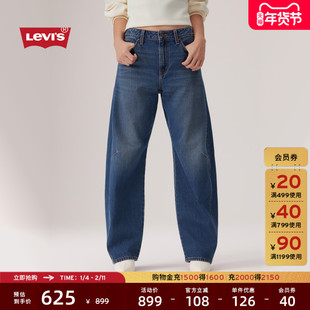 【商场同款】Levi's李维斯25秋冬新款女士Baggy弯刀牛仔裤0039A