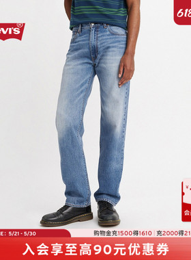 【商场同款】Levi's李维斯男士555直筒美式水洗浅色牛仔裤000LO