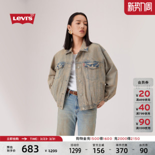 s李维斯26年春夏新款 Levi 女士牛仔飞行夹克006Q8 商场同款