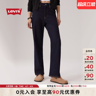 复古直筒牛仔裤 72693 s李维斯女士美式 Levi 补贴改裤 商场同款