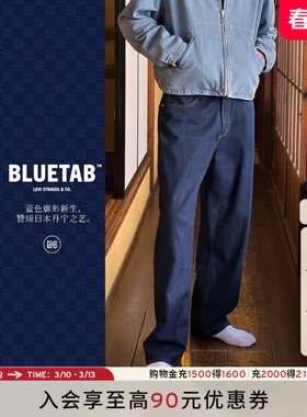 【商场同款】Levi's®BLUETAB™男士复古休闲宽松直筒牛仔裤001LN