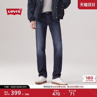 Levi's李维斯男士511修身美式复古经典水洗休闲简约蓝色牛仔长裤