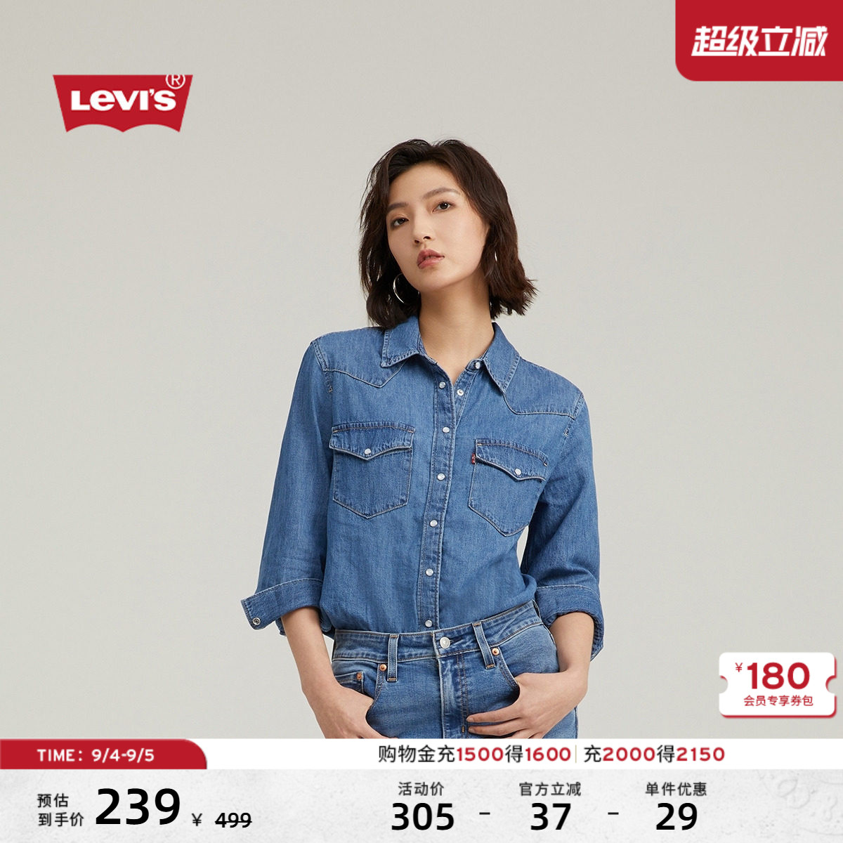 李维斯经典宽松翻领女士牛仔衬衫图片