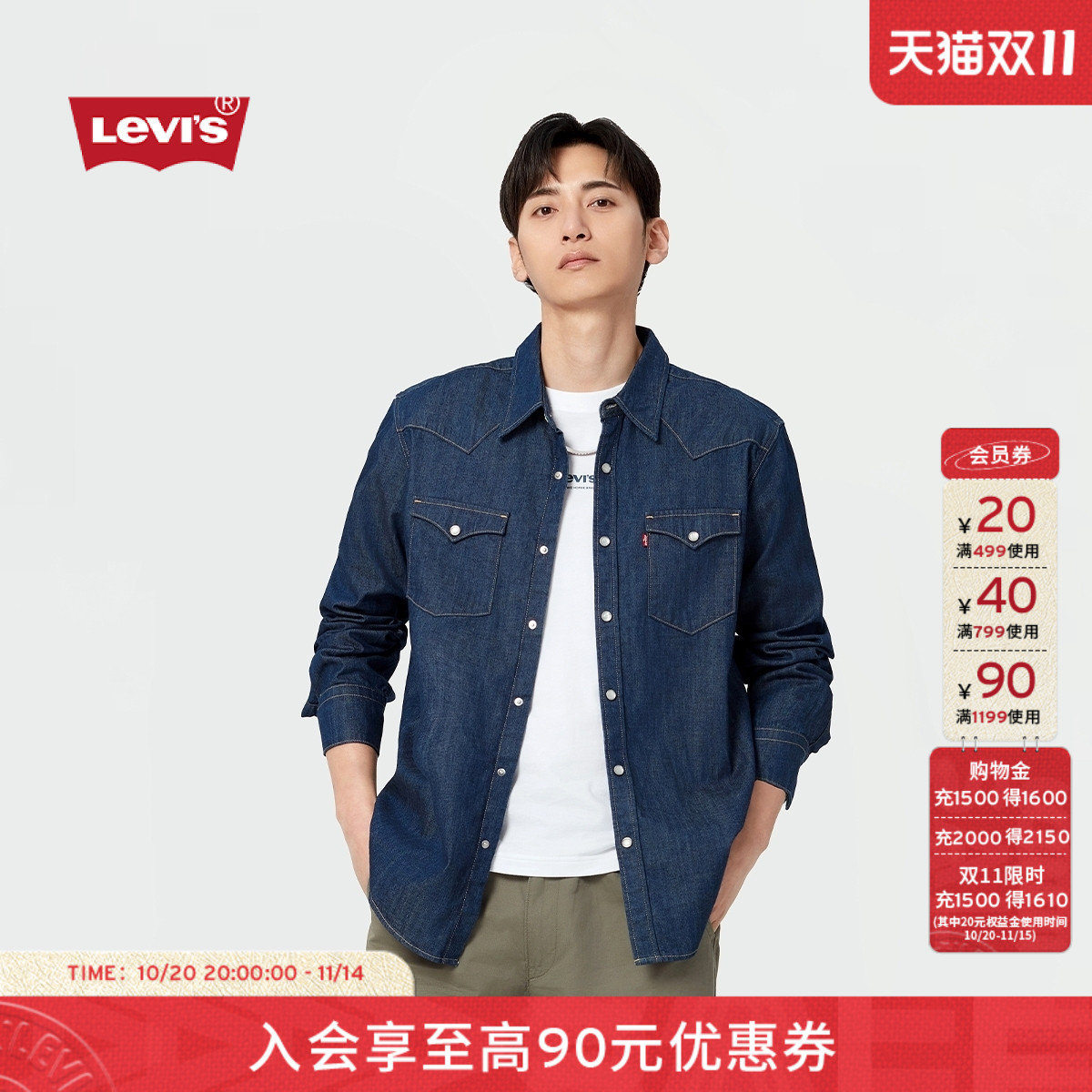 李维斯levi's翻领牛仔长袖衬衫